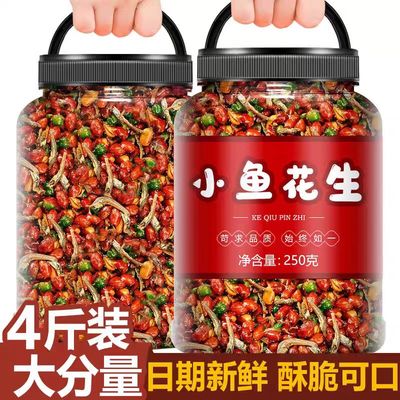 小鱼花生米下酒菜开袋即食500g罐多味油炸零食小吃烧烤店