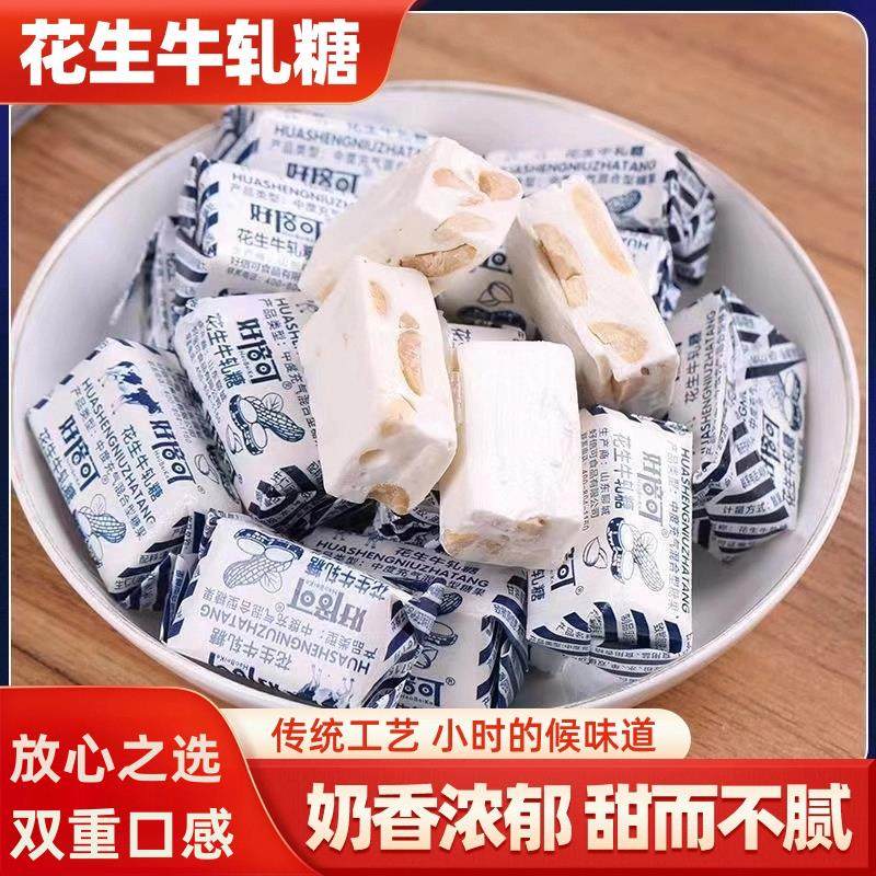 花生牛轧糖正品牛扎糖结婚喜糖奶糖老式怀旧糖果年货零食散装,零食/坚果/特产,传统糖果,淘宝优惠券,粉丝福利购,淘宝优惠卷