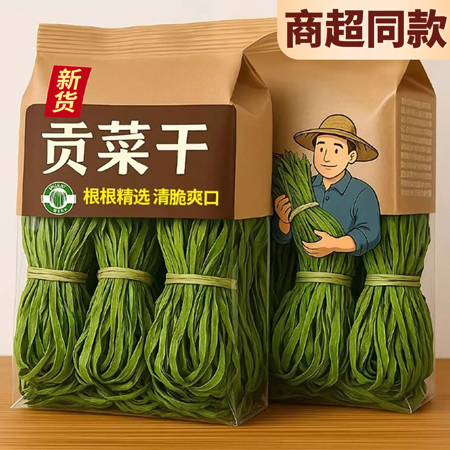 贡菜干货特级商用官方旗舰店一级火锅专用下饭菜优质苔菜干,粮油调味/速食/干货/烘焙,干货组合/料包/汤包/干货礼盒,淘宝优惠券,粉丝福利购,淘宝优惠卷
