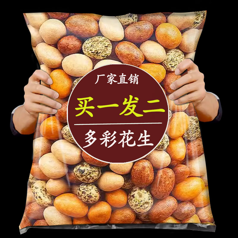 多彩豆500g解馋网红鱼皮花生米脆皮豆日本豆老式怀旧零食多味花生