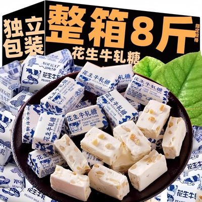 老式花生牛轧糖结婚喜糖牛扎奶糖怀旧零食年货独立小包装散装