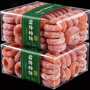 【农科院推荐】广西恭城流心柿饼官方旗舰店独立包装正宗桂林特产