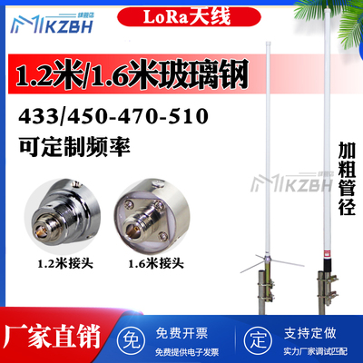 lora模块433MHz室外防水玻璃钢天线全向高增益450兆 350-390-400-470-510MHz无线网关数传电台中继台外置天线
