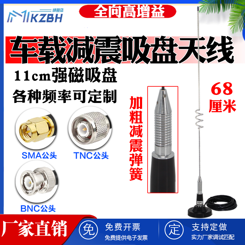 lora模块433天线高增益防水数传电台外置减震车载吸盘天线230-350-370-390/400-420-450-470-510MHz580-600兆