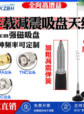 lora模块433天线高增益防水数传电台外置减震车载吸盘天线230-350-370-390/400-420-450-470-510MHz580-600兆