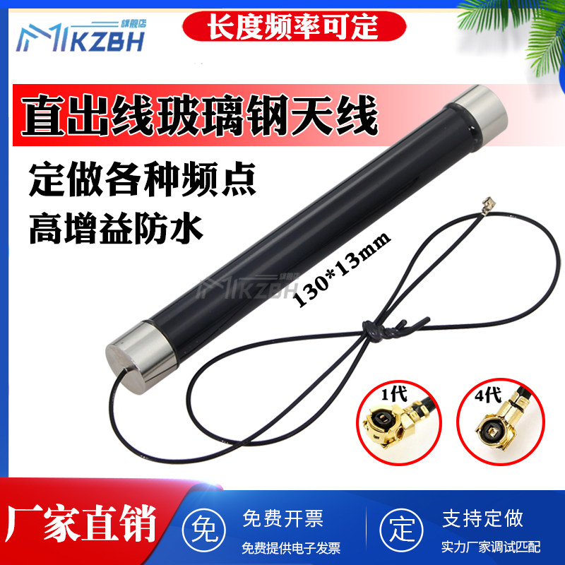 直接出线式玻璃钢天线