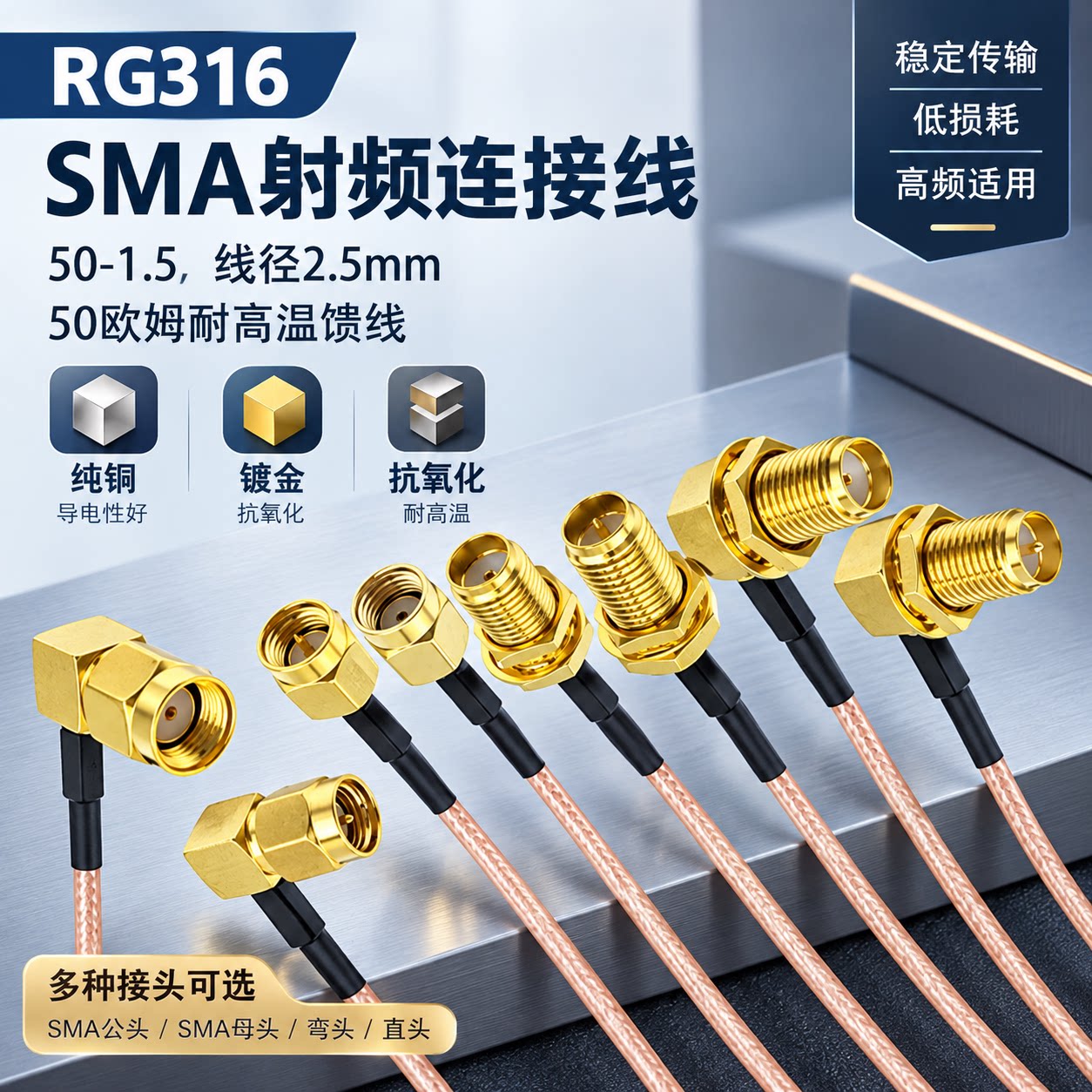 RG316线SMA射频同轴线SMA公转母弯头延长线50Ω低损耗0-6GHz连接线RF馈线SMA-K/SMA-J天线跳线LoRa无线转接线
