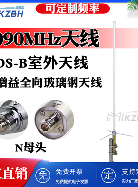 923MHz 1090MHz航空ADS-B 室外全向玻璃钢天线 HNT全向FlightAware bobcat RAK nebra天线FlightAware MHP M