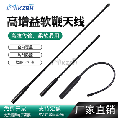 NB-IOT数传模块高增益软天线806-826-840-845-868-915MHz 902-928/900兆电台无人机天线1.4G 1427-1447M 2.4G