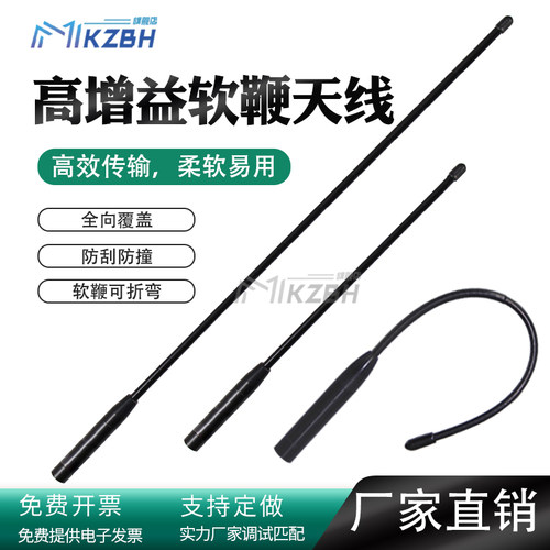NB-IOT数传模块高增益软天线806-826-840-845-868-915MHz 902-928/900兆电台无人机天线1.4G 1427-1447M 2.4G