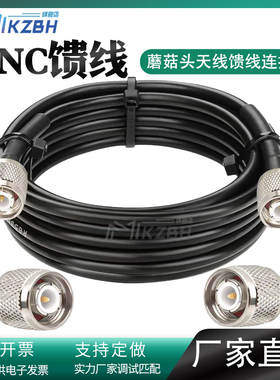 RG58线GNSS线 驾考差分GPS馈线蘑菇头 RTK测量驾校考试天线连接线 50-3铜线双TNC公头GNSS馈线驾培转接线北斗