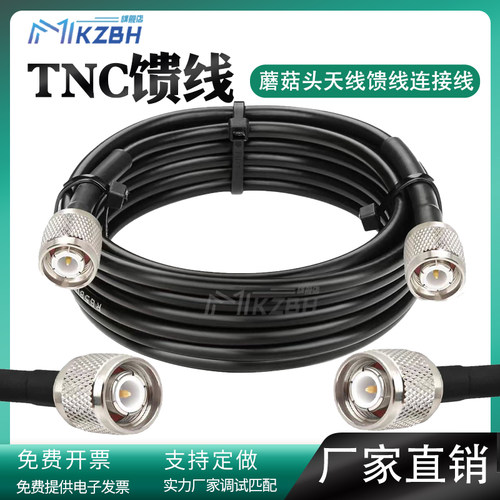 RG58线GNSS线 驾考差分GPS馈线蘑菇头 RTK测量驾校考试天线连接线 50-3铜线双TNC公头GNSS馈线驾培转接线北斗