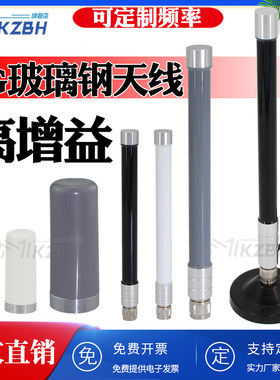 GSM 4G LTE 5G WIFI 2.4G/5.8G 高增益室外防水吸盘玻璃钢天线DTU