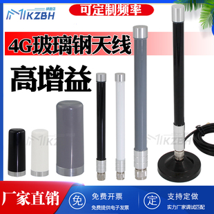 LTE WIFI 2.4G 高增益室外防水吸盘玻璃钢天线DTU GSM 5.8G