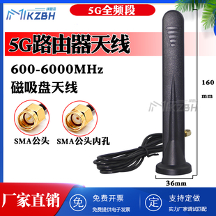 4G/5G全频段适用于华为路由器CPE Pro高增益信号增强全向强磁吸盘天线 无线模块DTU扫码售货机充电桩物联网