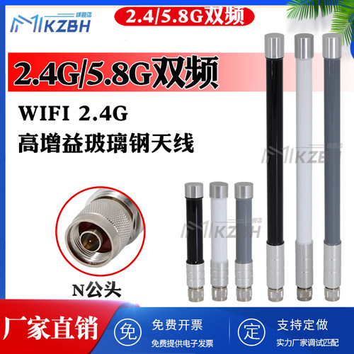 高增益双频玻璃钢天线 效果好 距离远