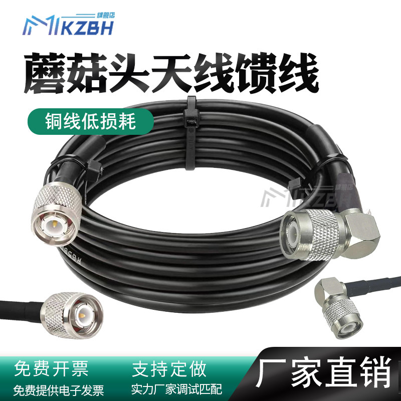 GNSS线驾考差分GPS馈线蘑菇头 RTK测量驾校驾考天线连接线