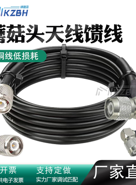 GNSS线驾考差分GPS馈线蘑菇头 RTK测量驾校驾考天线连接线50-3D铜线双TNC公头平地仪跳线驾培转接线北斗GPS线