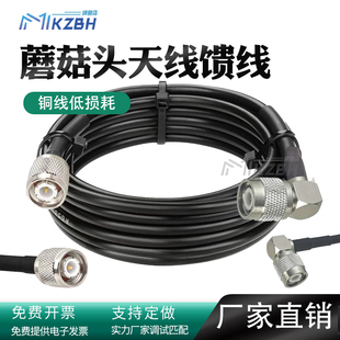 GNSS线驾考差分GPS馈线蘑菇头 RTK测量驾校驾考天线连接线50-3D铜线双TNC公头平地仪跳线驾培转接线北斗GPS线