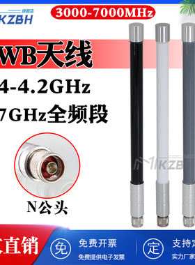 UWB全向高增益天线5G NR信道3.7-4.2G隧道煤矿定位3700-4200MHz基站防水玻璃钢天线3400-4900MHz 3-7GHz宽频