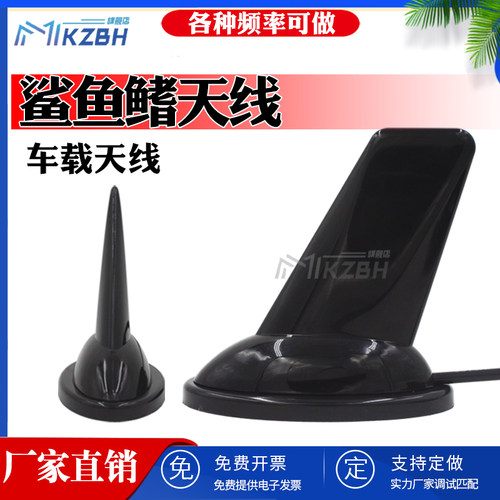 LORA 433MHz鲨鱼鳍天线315兆 350-400-420-450-470-510MHz强磁吸盘无线电台数传模块全向高增益车载吸盘天线