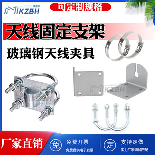 室外玻璃钢天线夹码夹具 AP无线基站抱箍 加厚L型支架户外天线固定U型夹抱杆夹子扣具螺栓配件管卡管夹管箍