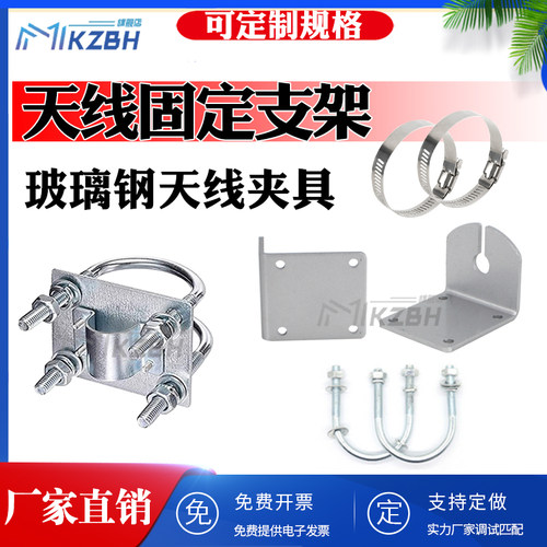 室外玻璃钢天线夹码夹具 AP无线基站抱箍 加厚L型支架户外天线固定U型夹抱杆夹子扣具螺栓配件管卡管夹管箍