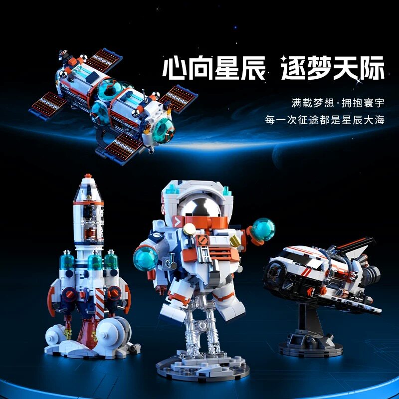 JAKI佳奇星际宇航员空间站航天飞机火箭组装模型儿童拼装积木玩具
