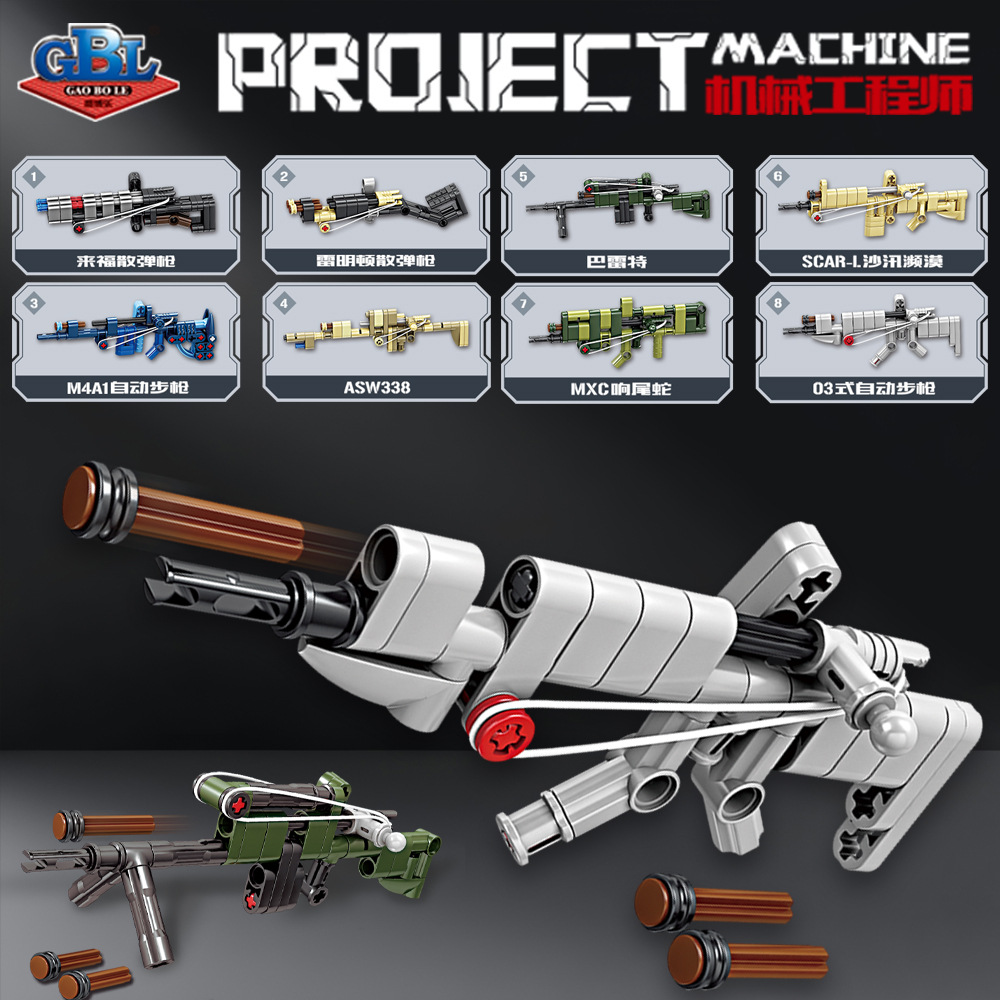 开智未来枪械巴雷特来福散弹枪积木玩具模型益智拼装儿童礼物