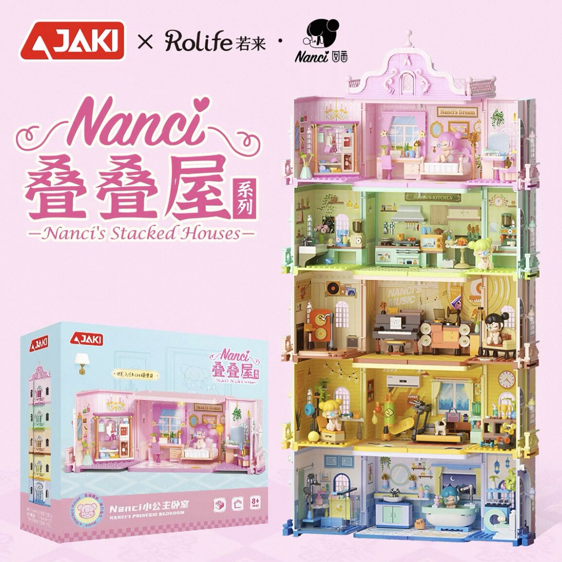 JAKI佳奇积木若来Nanci囡茜diy小屋叠叠屋过家家玩具女孩礼物