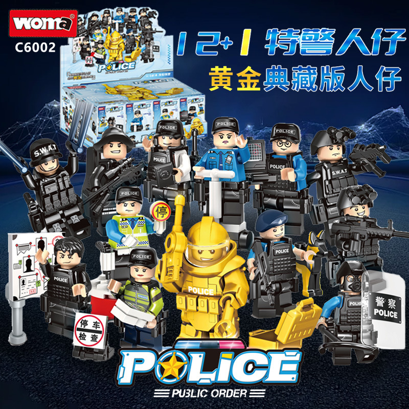 沃马积木特警战队军事人仔警察人仔武器儿童男孩子益智力拼装玩具