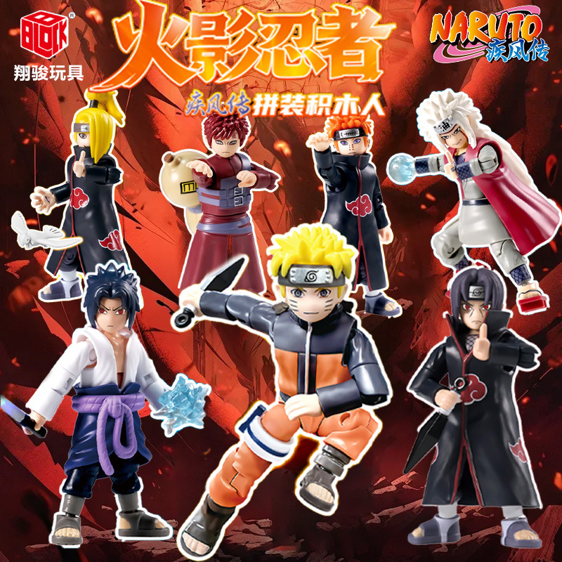 火影忍者盲盒手办官方正版周边第一弹可动人偶系列积木人儿童玩具