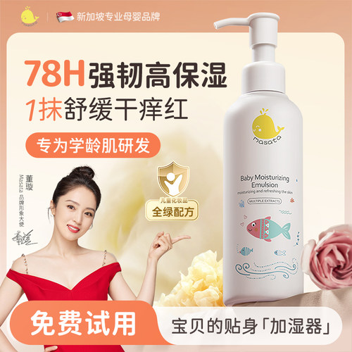 胖东来断货王！儿童身体乳第1名