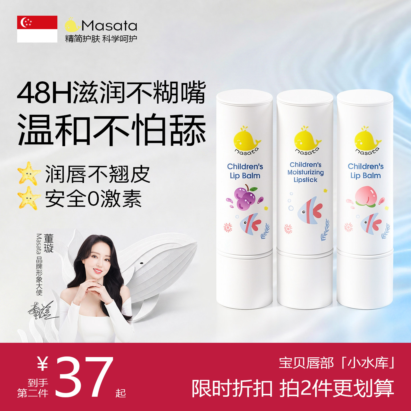 【董璇推荐】儿童唇膏top图片