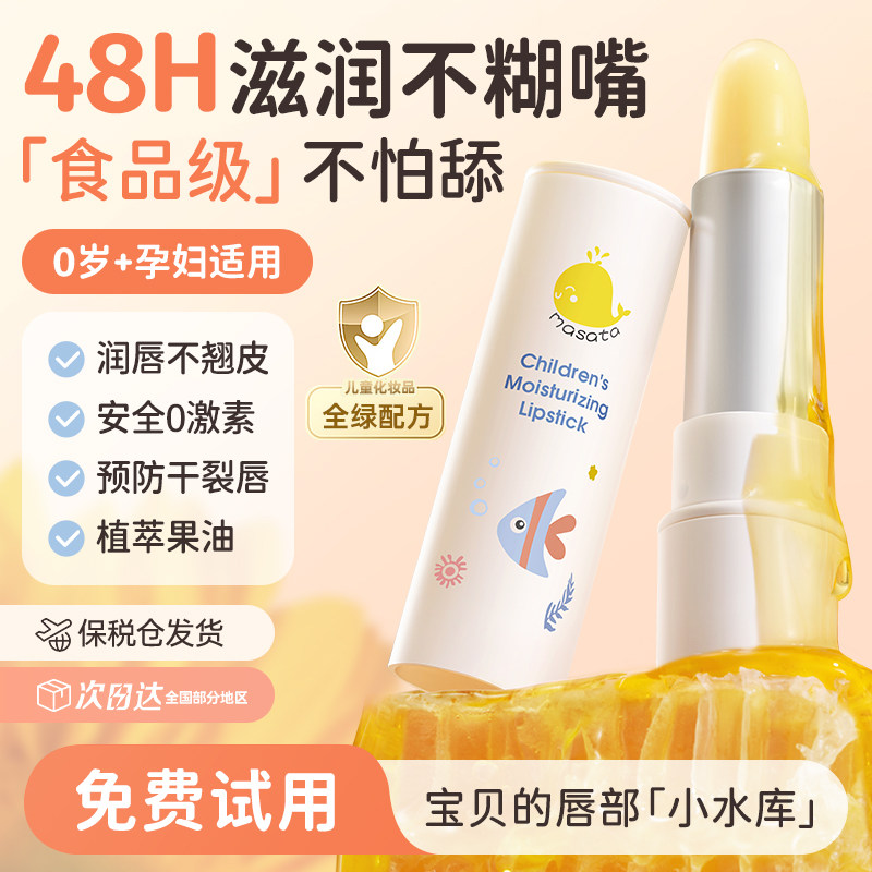 胖东来断货王！儿童唇膏第1名