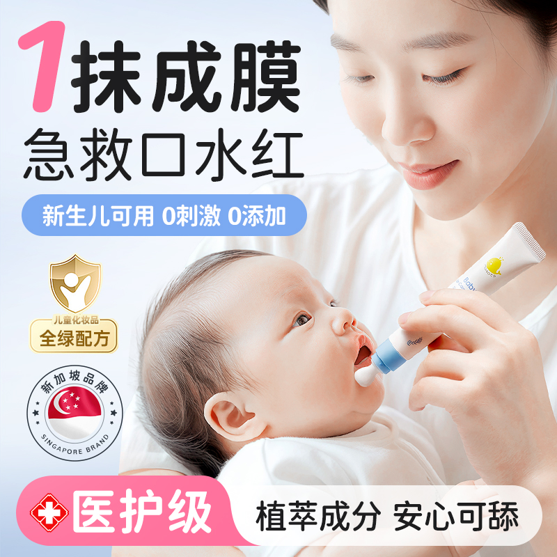 胖东来热销！新加坡医护级口水膏