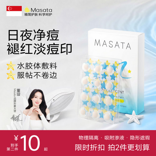 爆痘急救！星星痘痘贴TOP