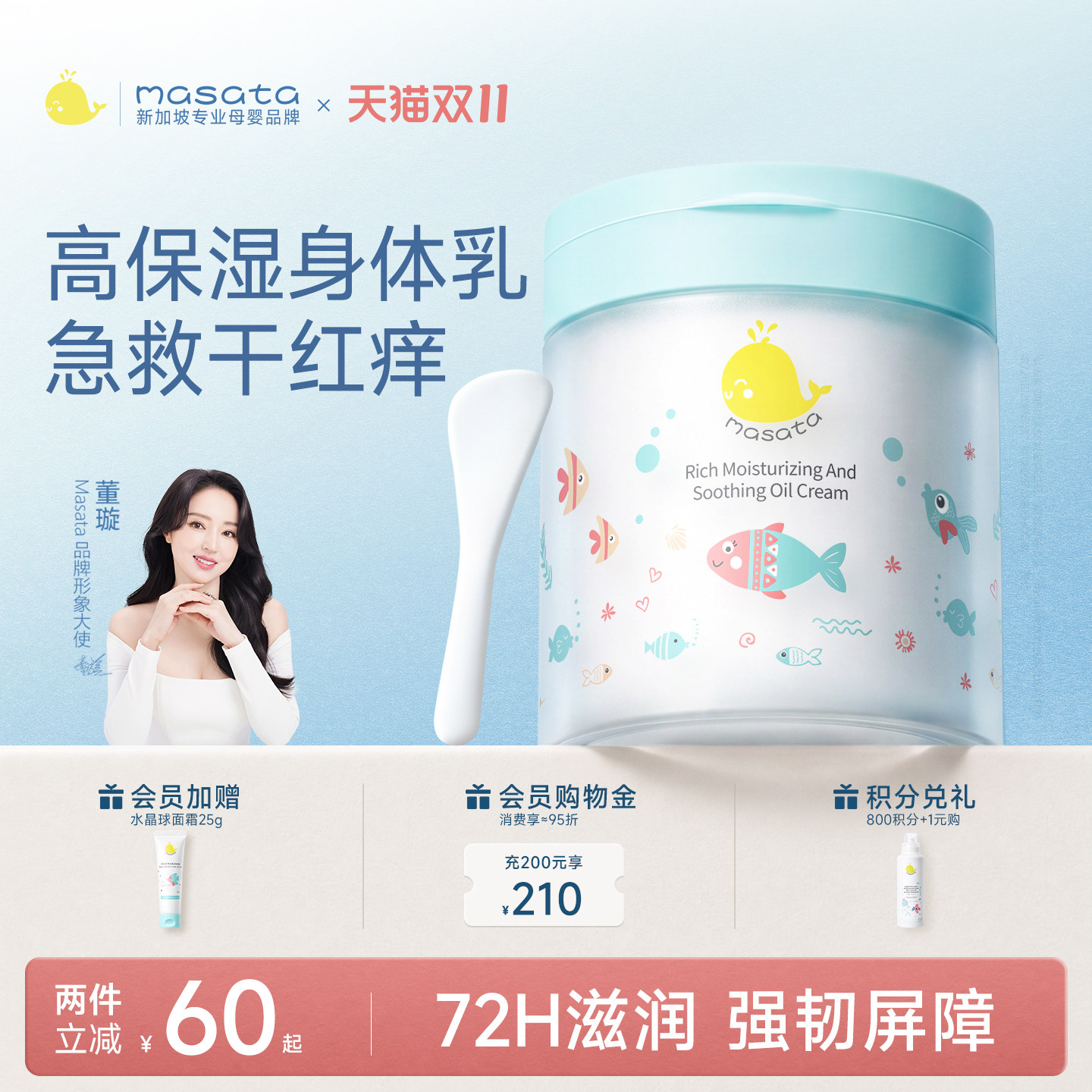 大白鲸儿童身体乳干燥止保湿婴儿滋润舒缓痒霜宝宝润肤乳成人可用