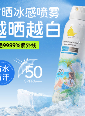 青少年儿童防晒喷雾男女学生专用50倍防紫外线军训防水汗大人通用