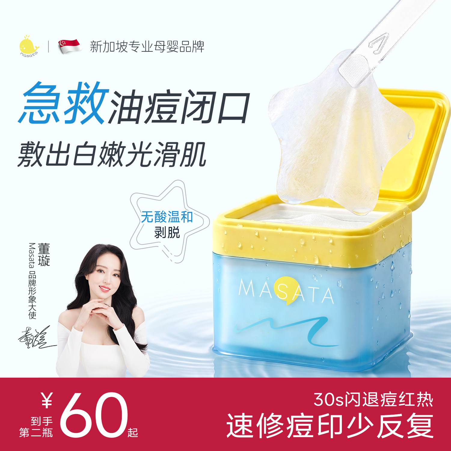 进口青少年祛痘湿敷棉片去闭口粉刺黑头收缩毛孔补水舒缓湿敷面膜