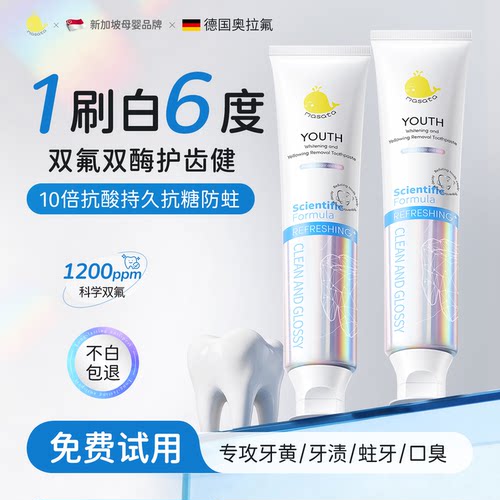 董璇优选推荐！青少年专用牙膏！