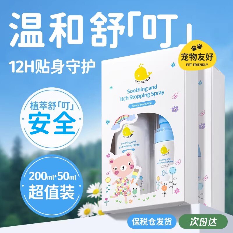 防叮叮喷雾户外强效儿童舒叮喷雾婴幼儿宝宝液花露水止痒神器