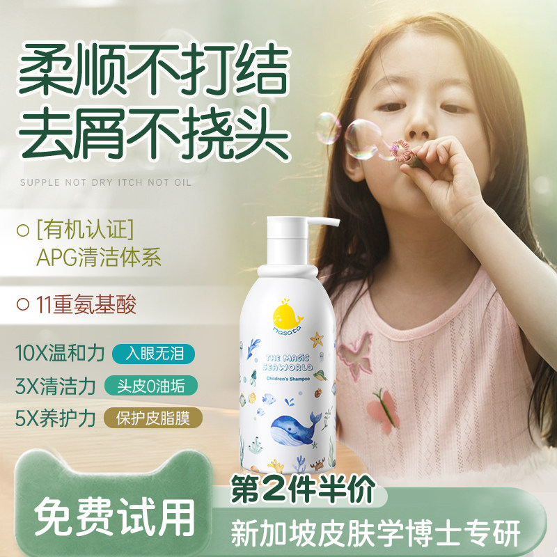【k姐推荐】儿童洗发水3-6到12岁女孩男女童专用洗发露去屑