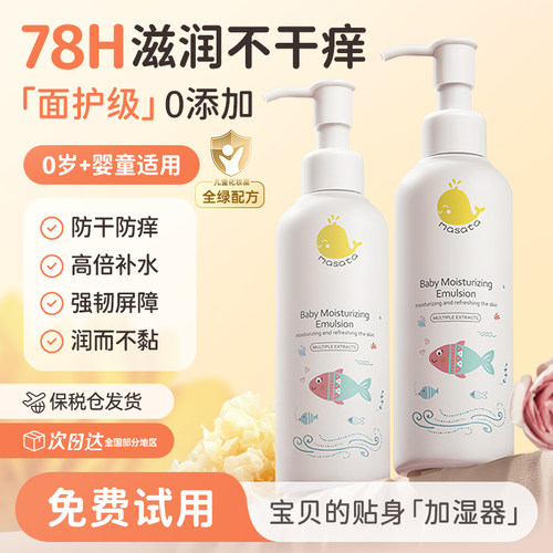 佬爸测评推儿童身体乳1-14岁