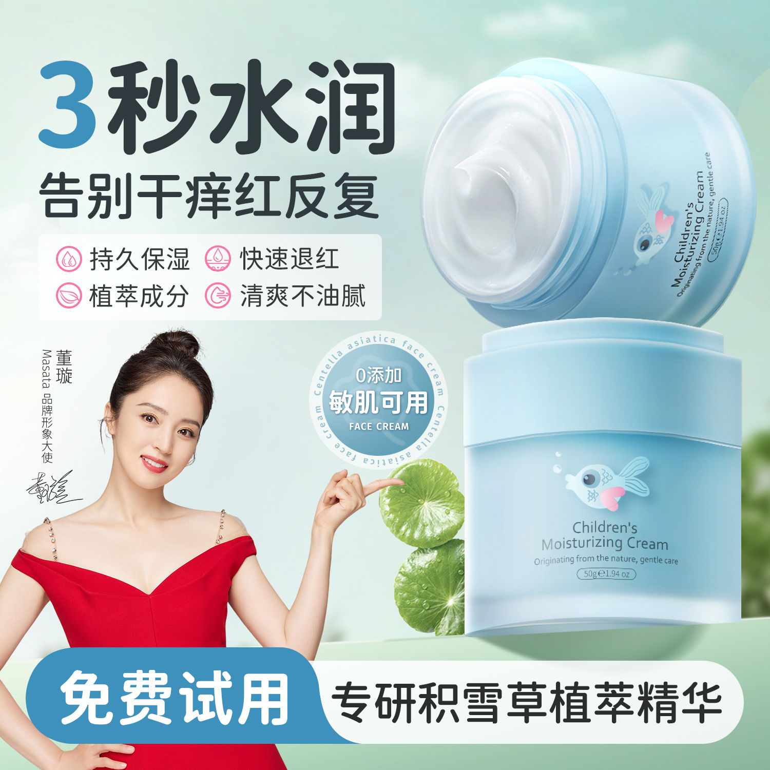 【山姆热卖NO.I】不黑脸儿童面霜