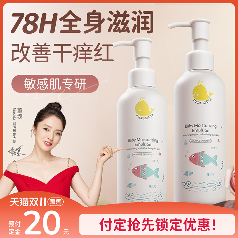 佬爸测评推儿童身体乳1-14岁