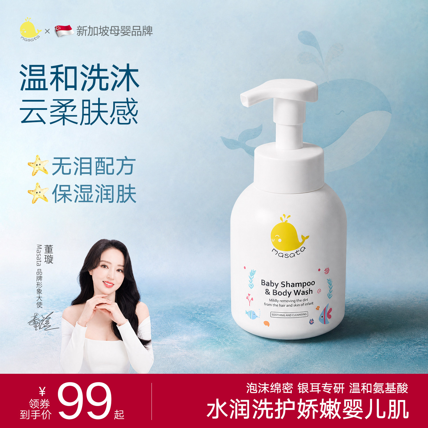 宝宝婴幼儿专用沐浴露洗发水沐浴二合一儿童保湿止痒补水专用