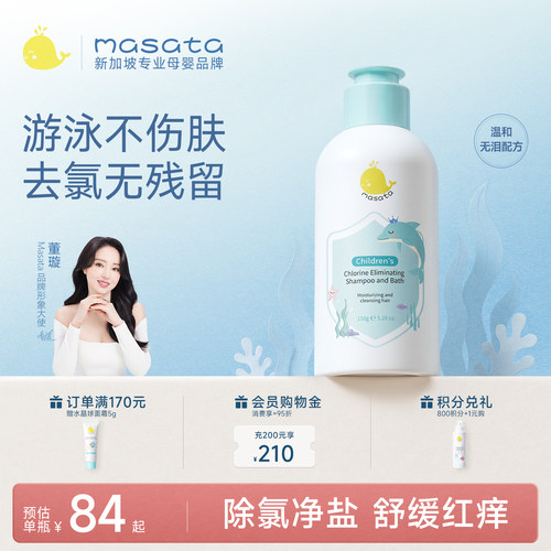 董璇推荐丨儿童游泳二合一沐浴露