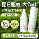 驱蚊喷雾驱蚊液婴儿专用宝宝户外防蚊虫防蚊喷雾儿童驱蚊水止痒
