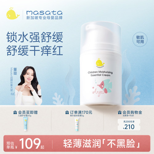 【董璇推荐】儿童面霜top